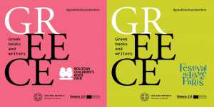 Η Ελλάδα στη Διεθνή Έκθεση Παιδικού Βιβλίου της Μπολόνια  και στο Φεστιβάλ Βιβλίου στο Παρίσι