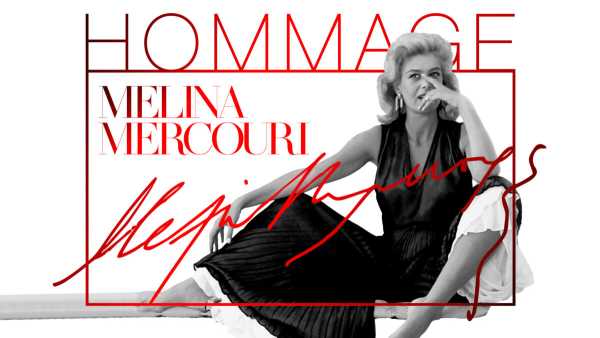 «Μελίνα Μερκούρη: 30 χρόνια στην αιωνιότητα» – Εκδήλωση στο Γαλλικό Ινστιτούτο Ελλάδος