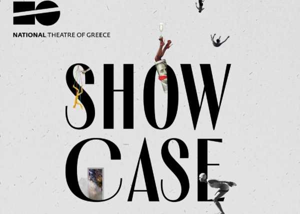 Εθνικό Θέατρο: Showcase με διεθνείς καλεσμένους/ες για δεύτερη χρονιά