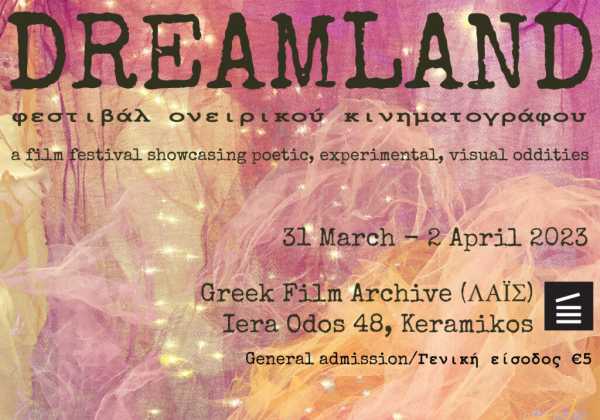 Dreamland: Φεστιβάλ ονειρικού κινηματογράφου